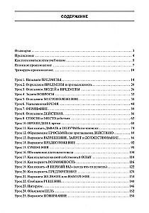 Japanische Sprache für Anfänger. Selbstlernbuch der japanischen Sprache