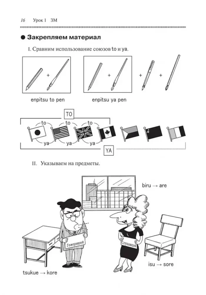 Japanische Sprache für Anfänger. Selbstlernbuch der japanischen Sprache