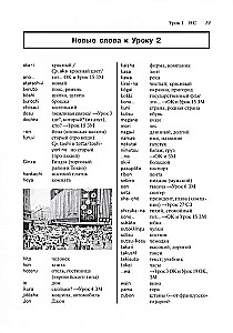 Japanische Sprache für Anfänger. Selbstlernbuch der japanischen Sprache