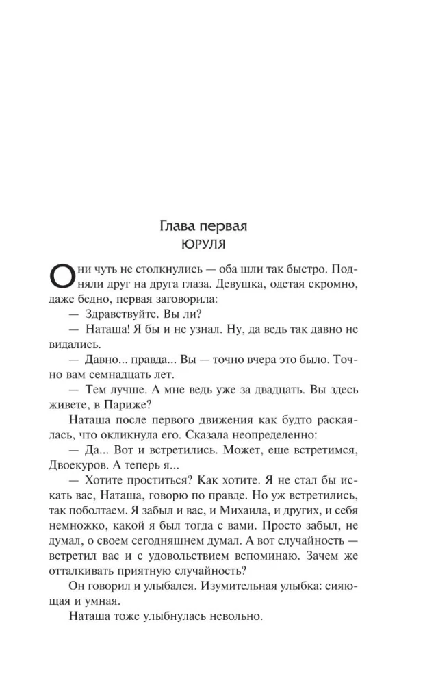 The Pages Rustle at Midnight