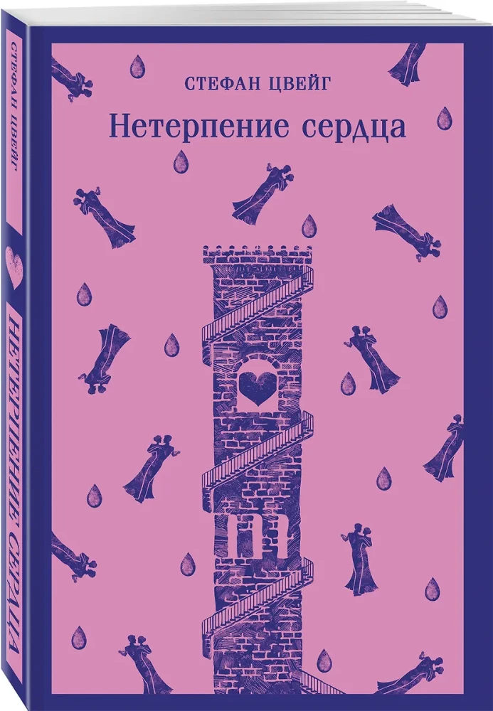 Cierpliwość serca