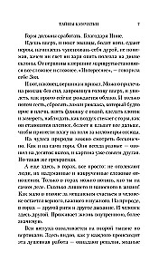 Secrets of Kamchatka