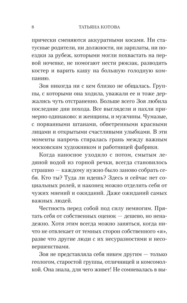 Secrets of Kamchatka