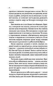 Secrets of Kamchatka