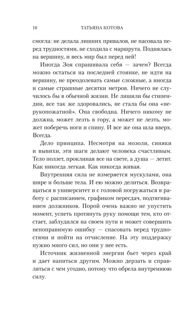 Secrets of Kamchatka