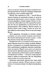 Secrets of Kamchatka