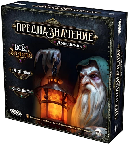 Brettspiel - Bestimmung. Hexenwald. Alles Gold. Hindernisse. Fähigkeiten (Erweiterung)