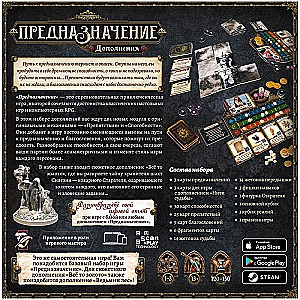 Board Game - Destiny. Witch's Forest. All That Glitters. Obstacles. Abilities (Expansion)