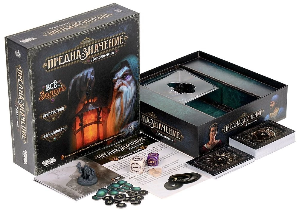 Board Game - Destiny. Witch's Forest. All That Glitters. Obstacles. Abilities (Expansion)
