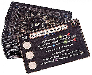 Board Game - Destiny. Witch's Forest. All That Glitters. Obstacles. Abilities (Expansion)