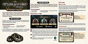 Board Game - Destiny. Witch's Forest. All That Glitters. Obstacles. Abilities (Expansion)