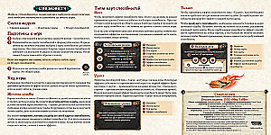 Board Game - Destiny. Witch's Forest. All That Glitters. Obstacles. Abilities (Expansion)