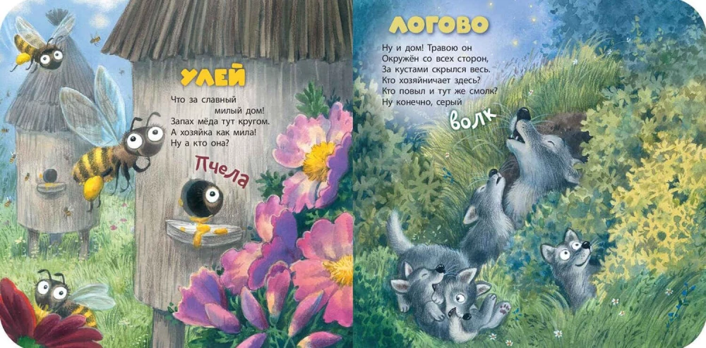 Kto tam w domku mieszka?