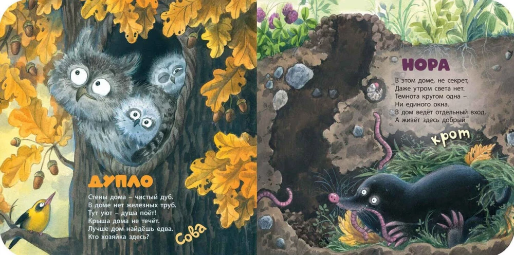 Kto tam w domku mieszka?