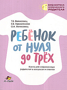 Dziecko od zera do trzech