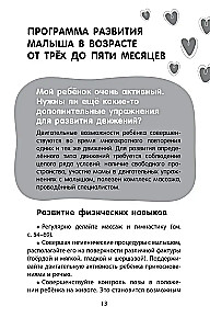 Dziecko od zera do trzech