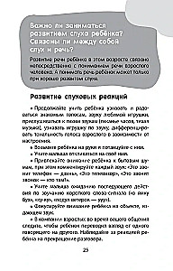 Dziecko od zera do trzech