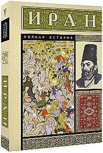 Iran. The Complete History