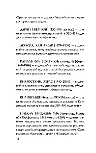 Iran. The Complete History
