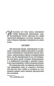 Parīzes Dievmātes katedrāle