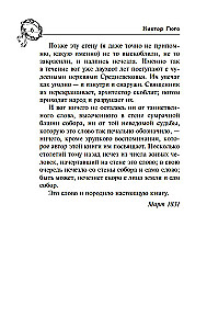 Parīzes Dievmātes katedrāle