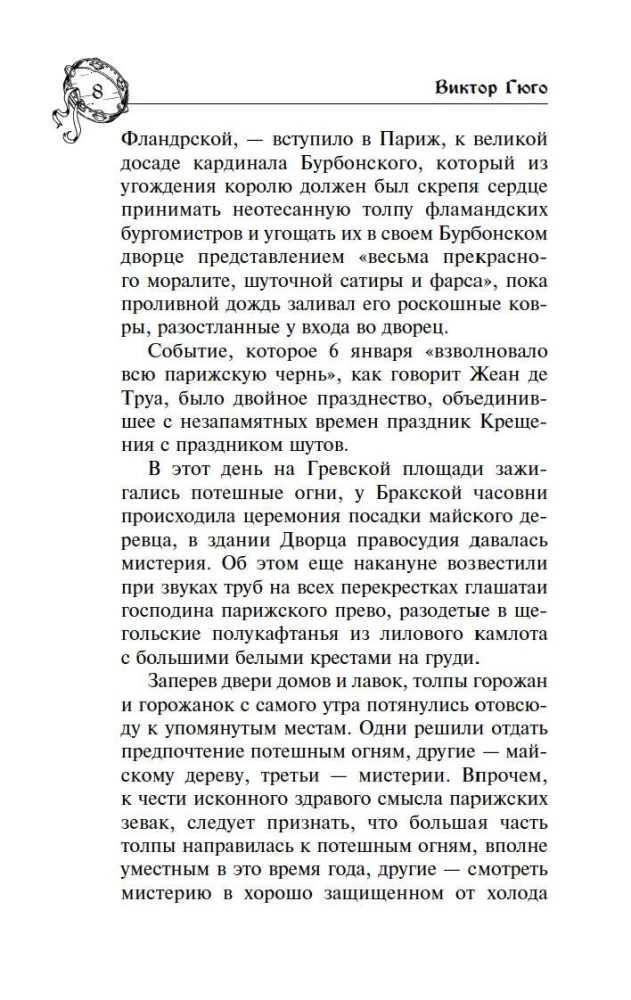 Parīzes Dievmātes katedrāle