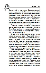 Parīzes Dievmātes katedrāle