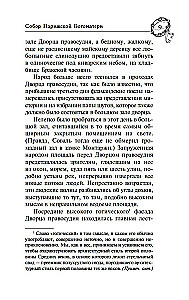 Parīzes Dievmātes katedrāle