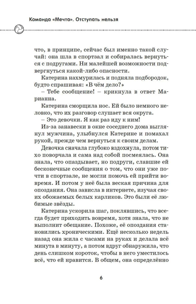 Atstoti negalima