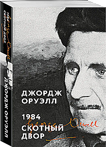 1984. Folwark zwierzęcy