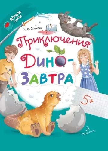 Nuotykių DinoRytoj