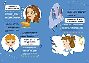 Training in Fairy Tales. Speech Development. Speech Therapy Fairy Tales