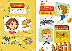 Training in Fairy Tales. Speech Development. Speech Therapy Fairy Tales