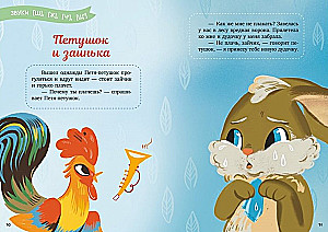 Training in Fairy Tales. Speech Development. Speech Therapy Fairy Tales