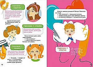 Training in Fairy Tales. Speech Development. Speech Therapy Fairy Tales