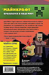 Reise in Minecraft. Buch 9. Der Fall des nächtlichen Diebstahls