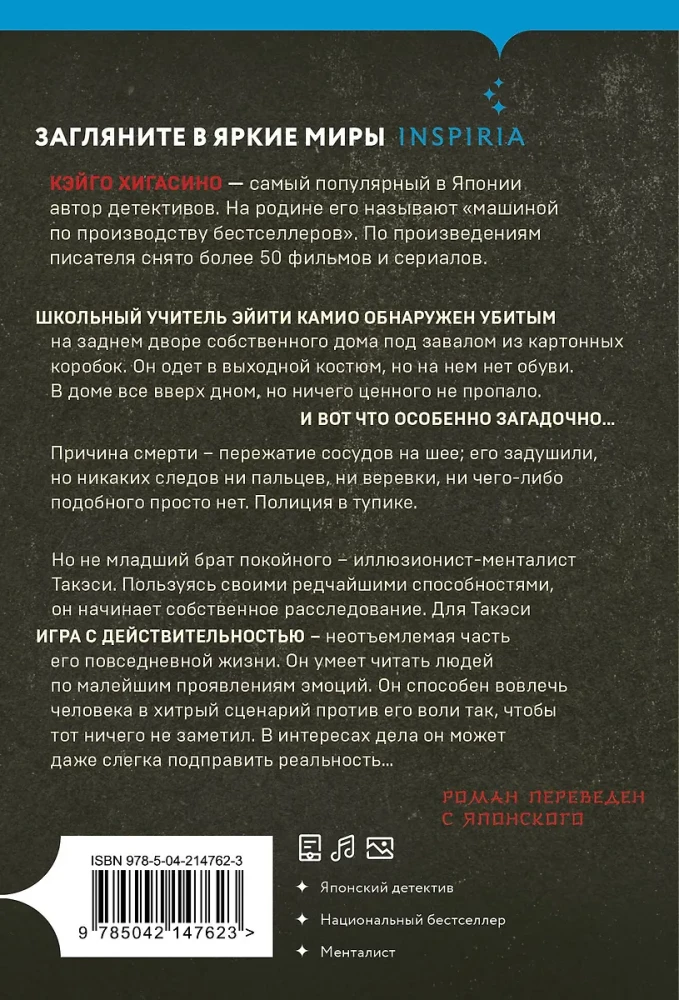 Zabójstwo w mieście bez nazwy