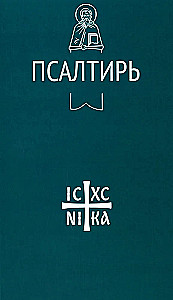 Psałterz