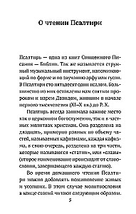 Psałterz