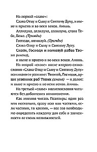 Psałterz