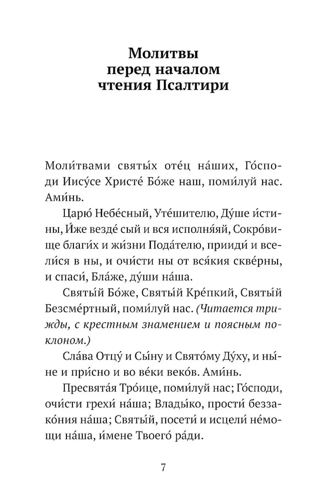 Psałterz