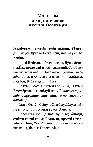 Psałterz
