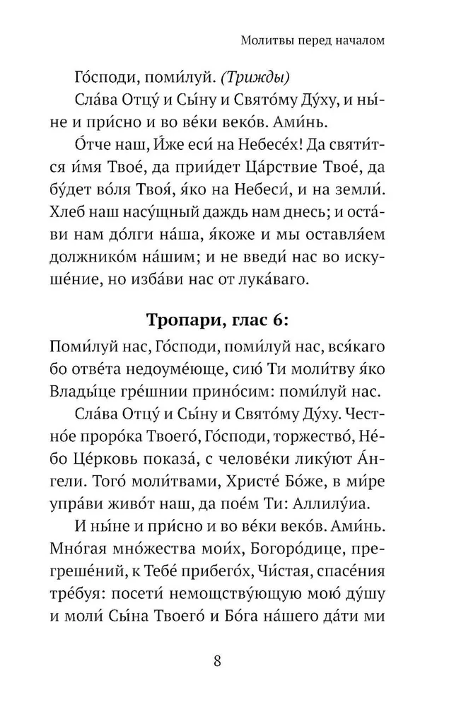 Psałterz