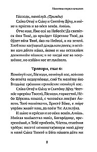 Psałterz