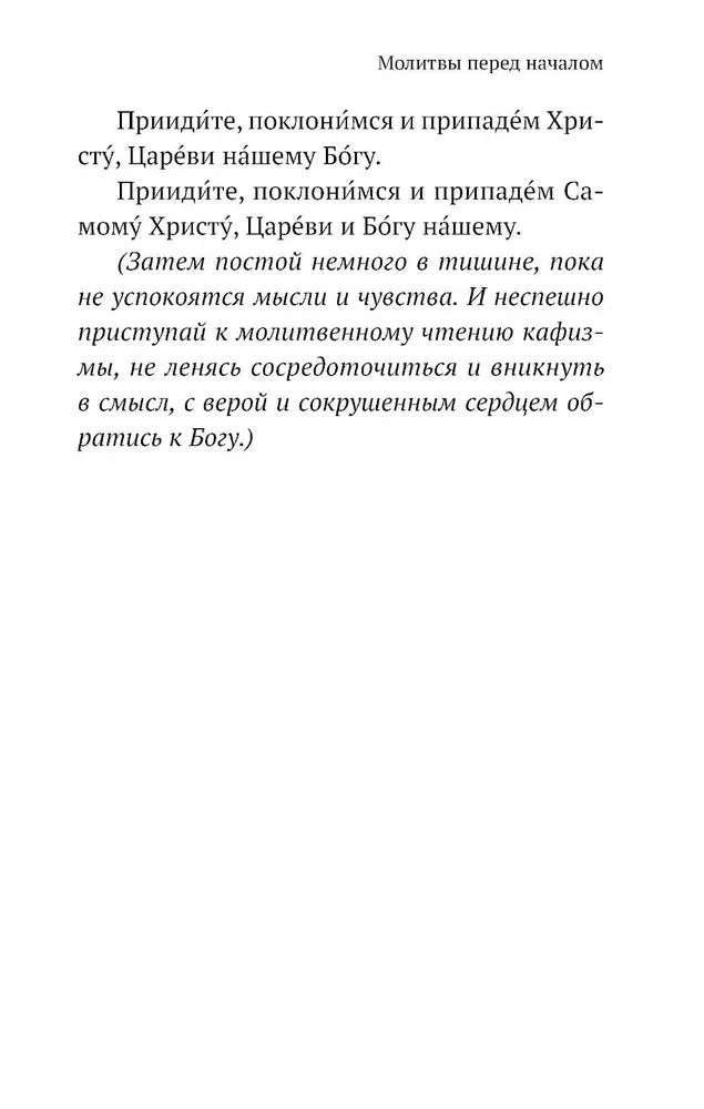 Psałterz