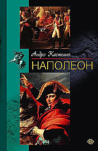 Napoleon