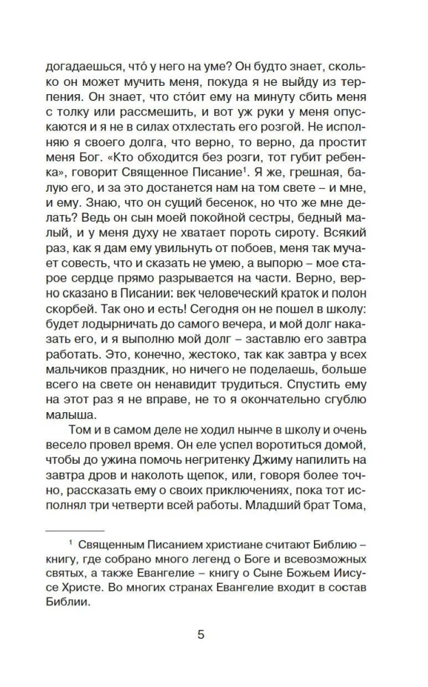Przygody Tomka Sawyera