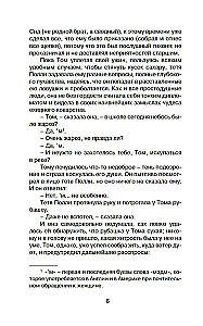 Przygody Tomka Sawyera