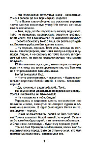 Przygody Tomka Sawyera