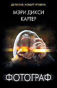 Fotograf